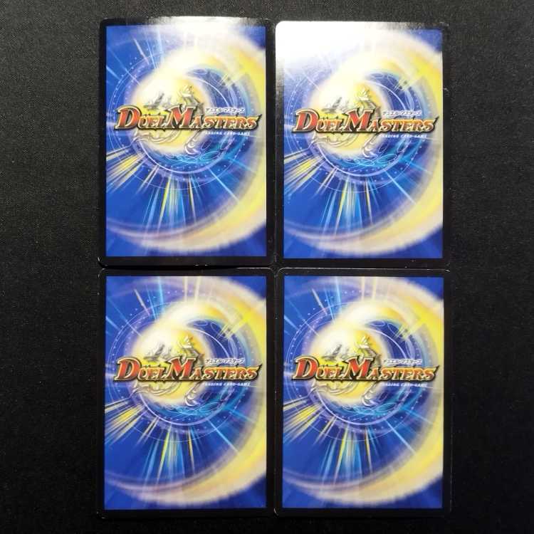 中古品 デュエルマスターズ 超熱血 フルボコ・ドナックル SR 4枚セット
