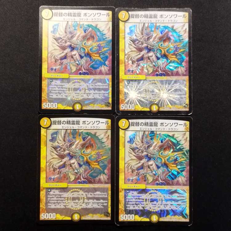 Used Duel Masters Admiral's Spirit Dragon Bonsoir VR 4-card set