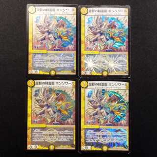 Used Duel Masters Admiral's Spirit Dragon Bonsoir VR 4-card set