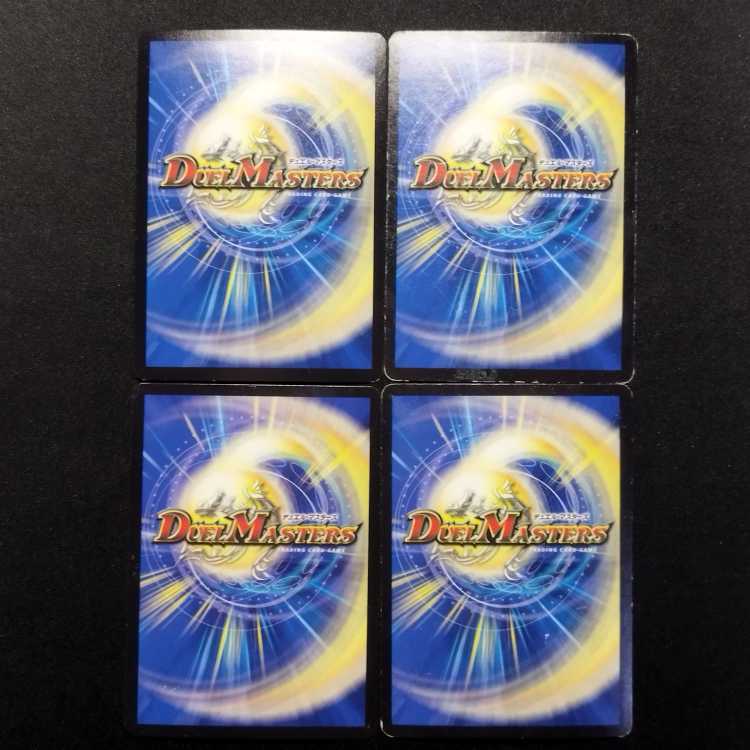 Used Duel Masters Admiral's Spirit Dragon Bonsoir VR 4-card set