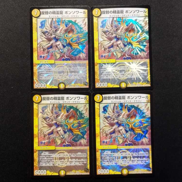 Used Duel Masters Admiral's Spirit Dragon Bonsoir VR 4-card set
