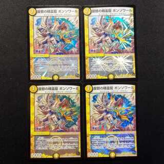 Used Duel Masters Admiral's Spirit Dragon Bonsoir VR 4-card set