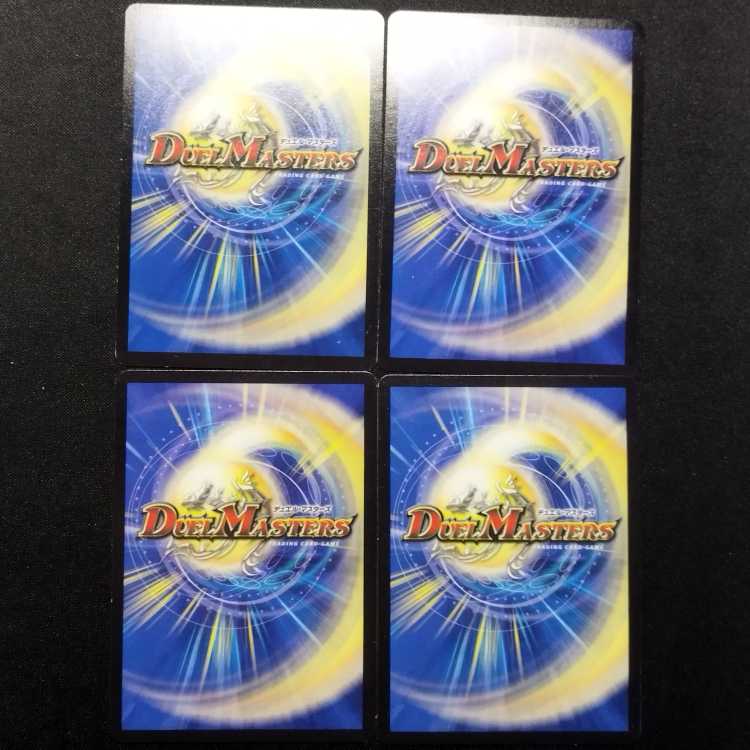 Used Duel Masters Admiral's Spirit Dragon Bonsoir VR 4-card set