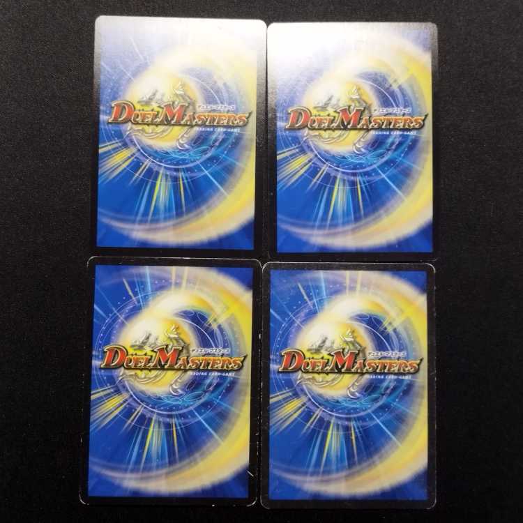 中古品 デュエルマスターズ 爆剣豪グレンモルト VR 4枚セット