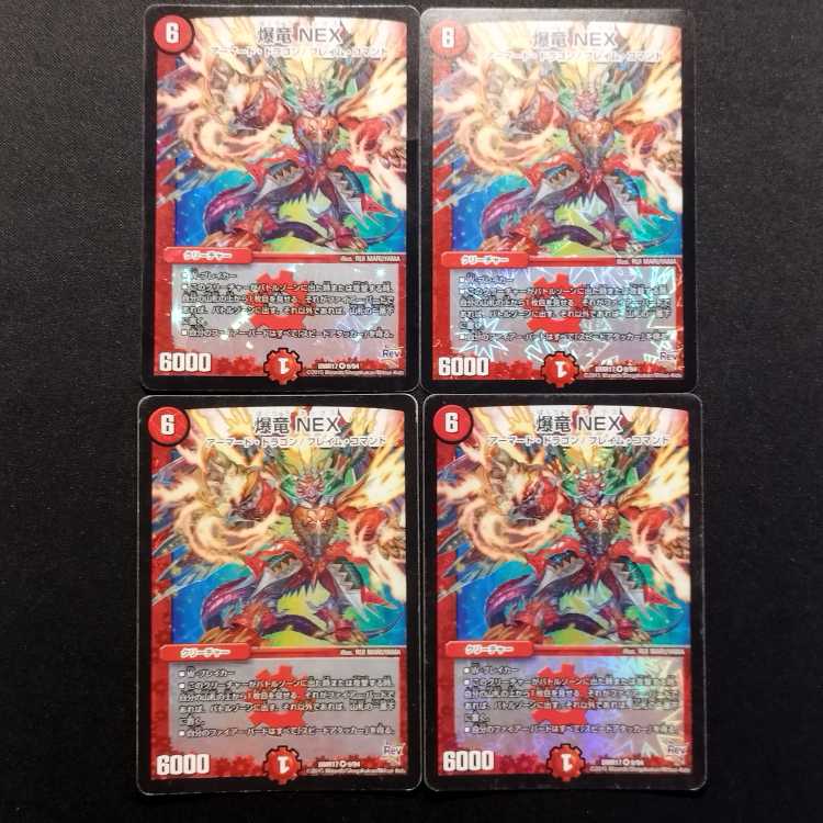 Used Duel Masters Bakuryu NEX VR 4-card set