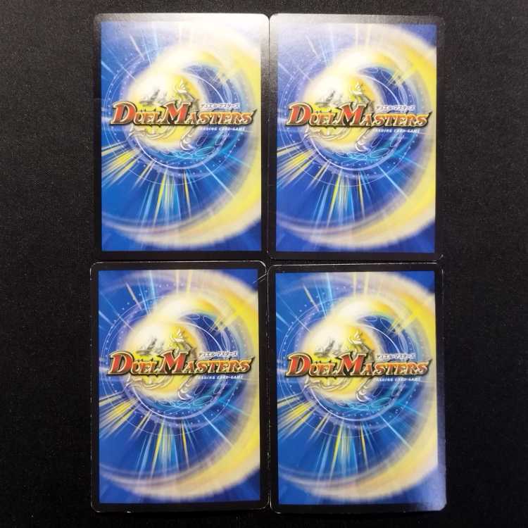 Used Duel Masters Bakuryu NEX VR 4-card set