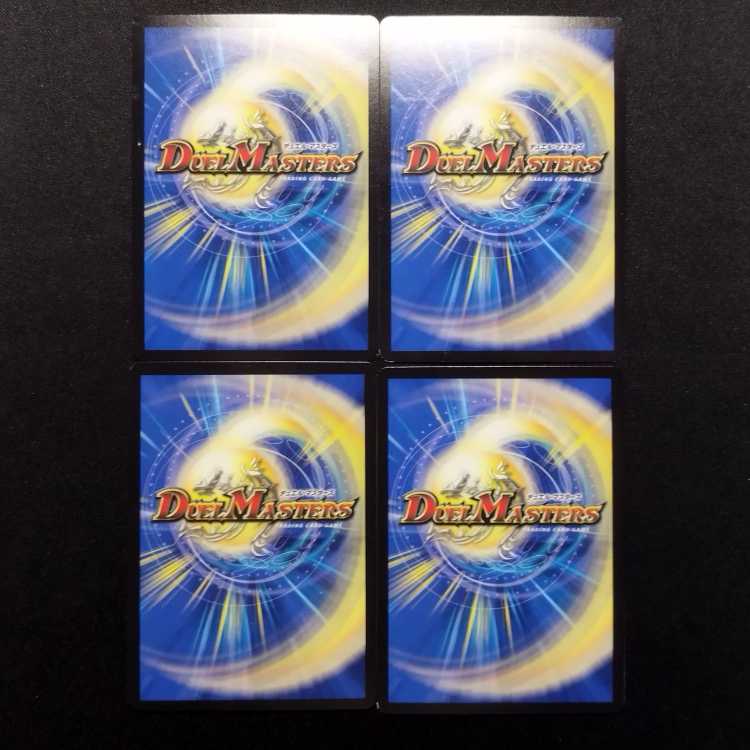 中古品 デュエルマスターズ 爆裂遺跡 シシオーカイザー SR 4枚セット