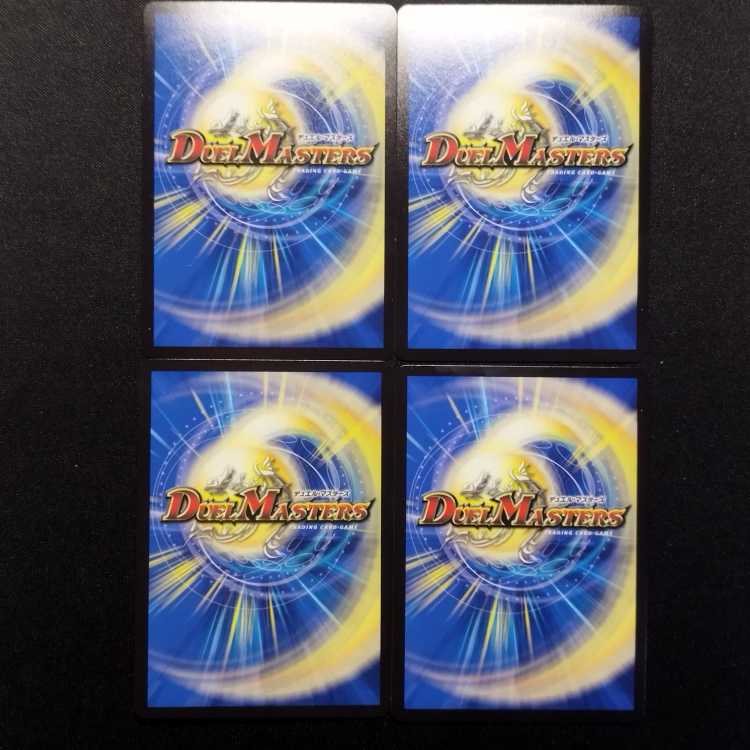 中古品 デュエルマスターズ 武闘将軍 カツキングGS 4枚セットの