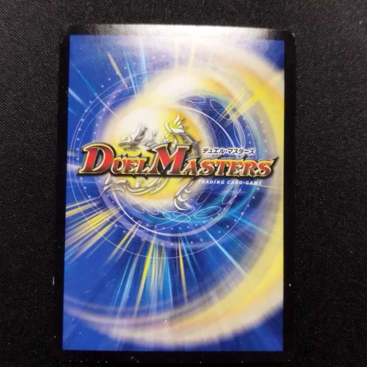 Used Duel Masters Ryusen Romanesque SR