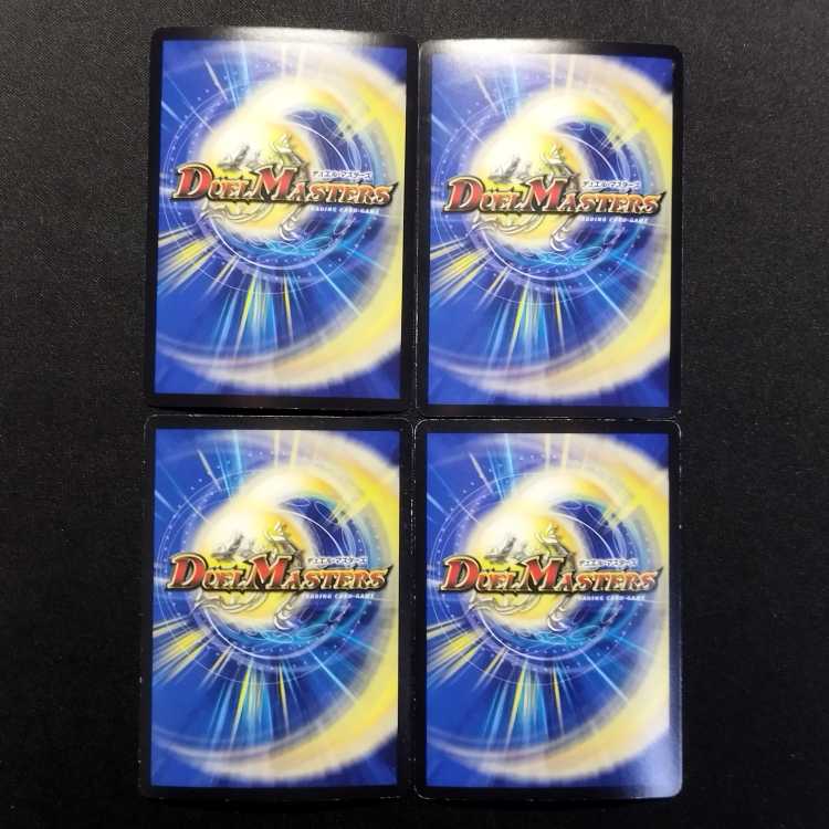 中古品 デュエルマスターズ 龍素記号 Cg ダイシャリン SR 4枚セット