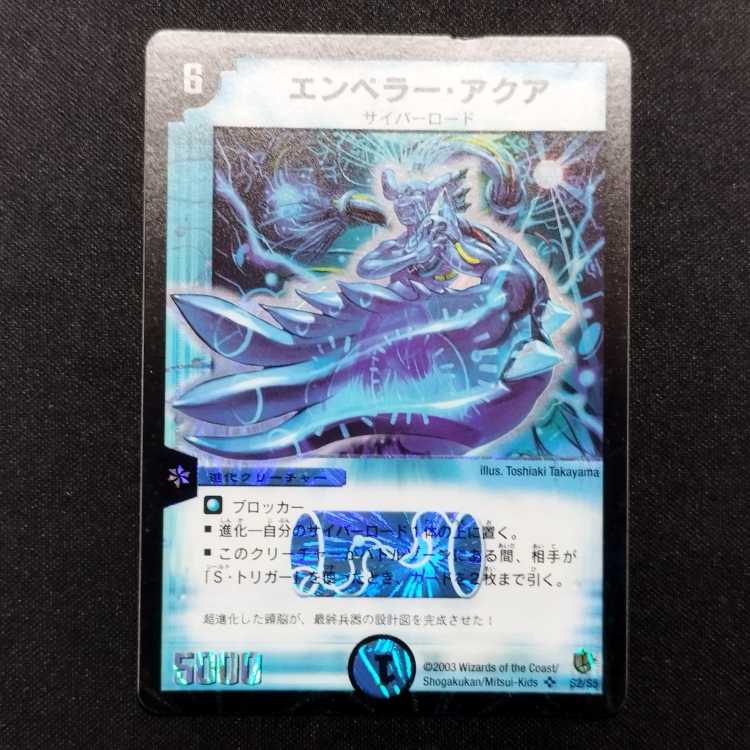 Used Duel Masters Emperor Quazla Early SR