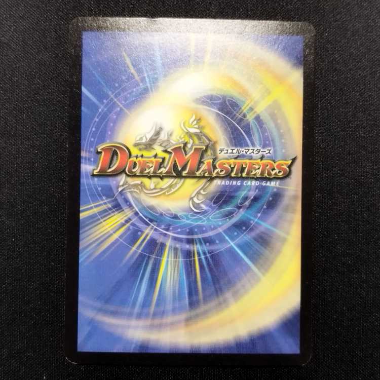 Used Duel Masters Emperor Quazla Early SR