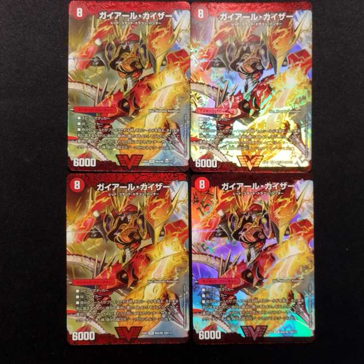 中古品 デュエルマスターズ ガイアール・カイザー VIC 4枚セット