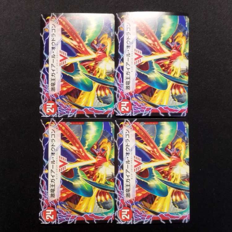 中古品 デュエルマスターズ ガイアール・カイザー VIC 4枚セット
