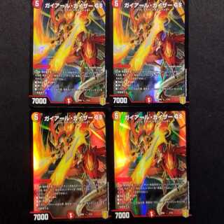 Used Duel Masters Geyerl Kaiser GS 4-Card Set