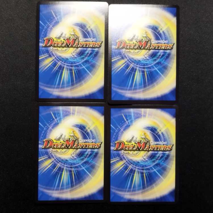 Used Duel Masters Geyerl Kaiser GS 4-Card Set
