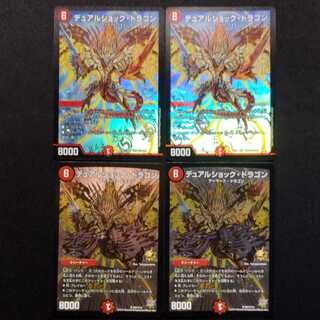 Used Duel Masters Dual Shock Dragon SR Set of 4