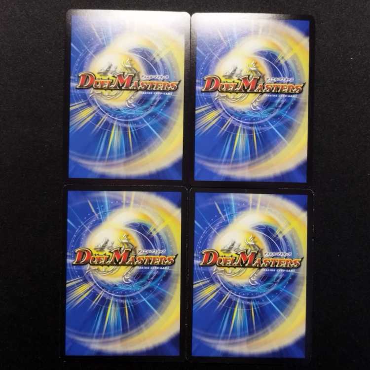 Used Duel Masters Dual Shock Dragon SR Set of 4