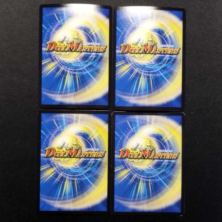 中古品 デュエルマスターズ ハインリヒ・ダーマルク SR 4枚セット