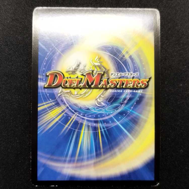 Used Duel Masters Hawkeye Lunatron Early SR