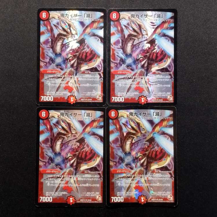 中古品 デュエルマスターズ 鬼カイザー 「滅」 SR 4枚セット