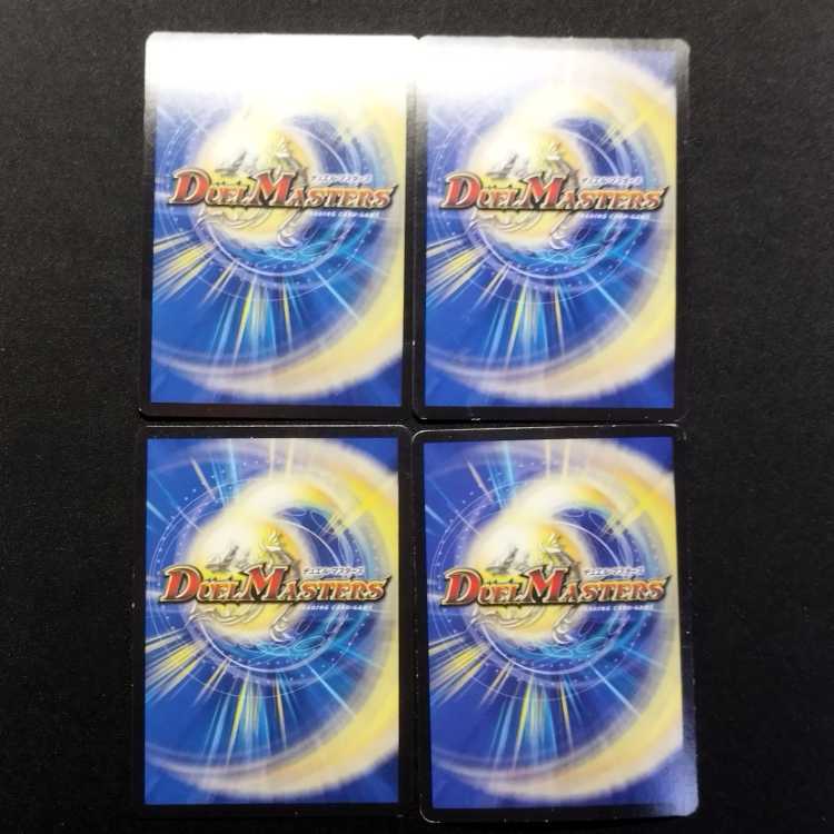 中古品 デュエルマスターズ 鬼カイザー 「滅」 SR 4枚セット