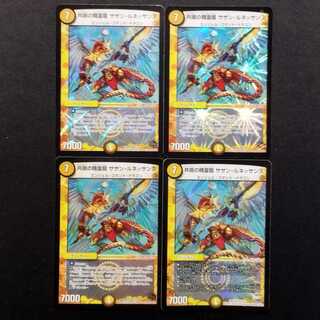 Used Duel Masters Resonant Spirit Dragon Southern Renaissance VR 4-Card Set