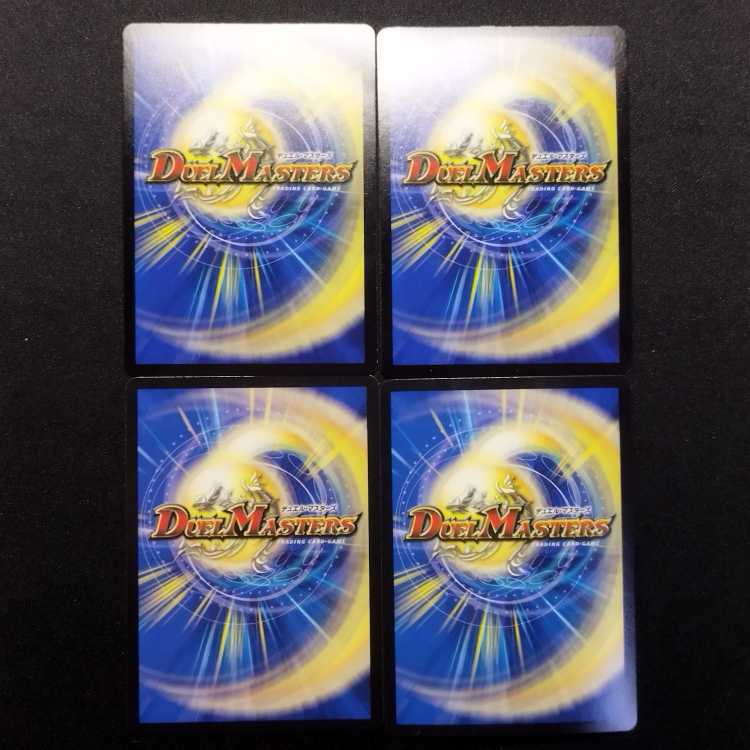 Used Duel Masters Resonant Spirit Dragon Southern Renaissance VR 4-Card Set