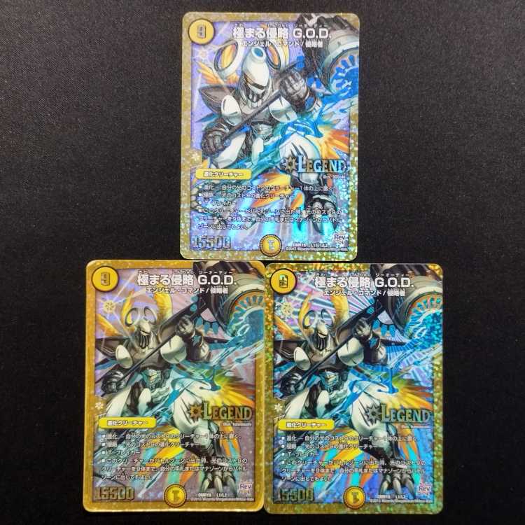 Used Duel Masters Polarizing Invasion G.O.D. LEG 3-Card Set