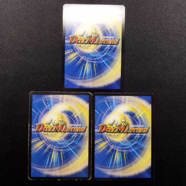 Used Duel Masters Polarizing Invasion G.O.D. LEG 3-Card Set