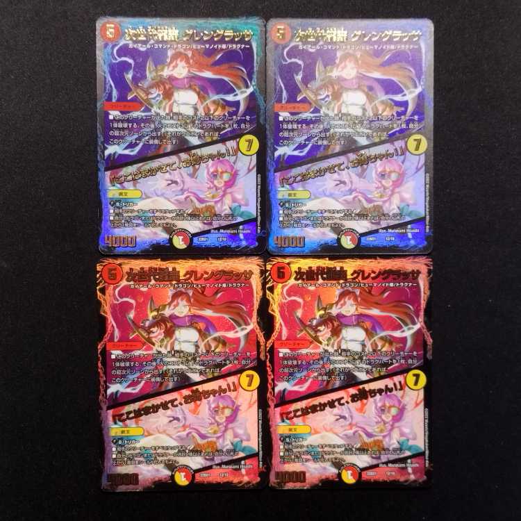 Used Duel Masters Next Generation Long Ha Glengrassa / "I'll leave this to you, sister! Set of 4