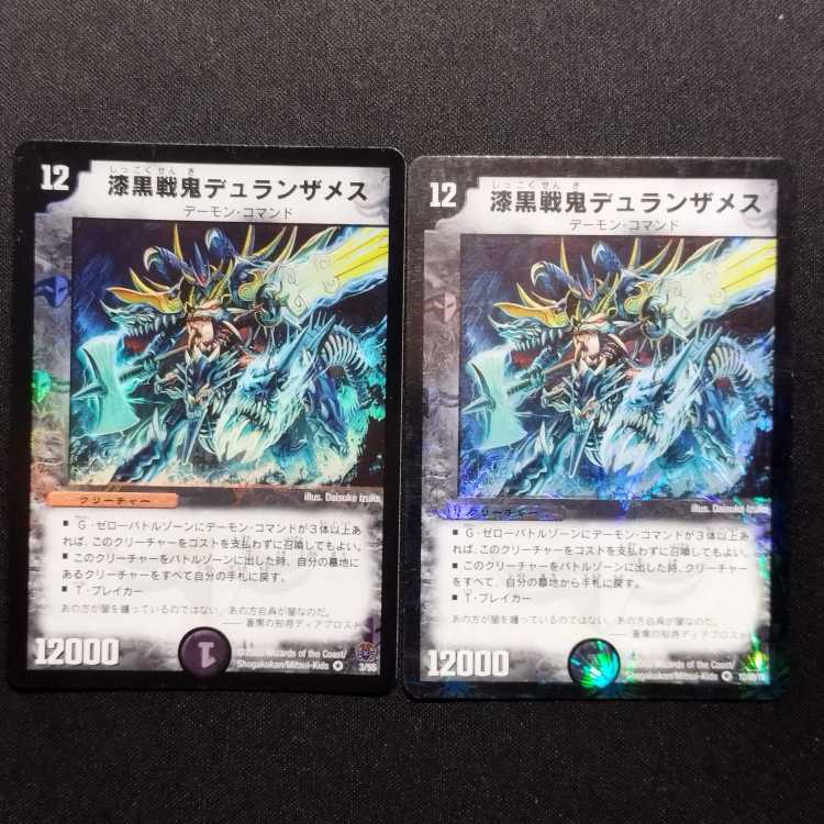 Used Duel Masters Jet-Black War Demon Duran Themis VR 2-Card Set