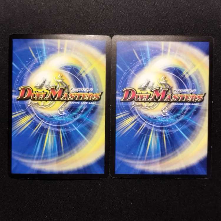 Used Duel Masters Jet-Black War Demon Duran Themis VR 2-Card Set