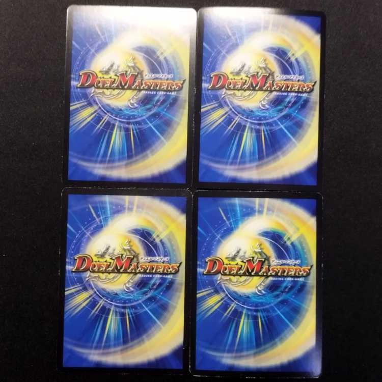 Used Duel Masters Evil Imperials Greed Eye Kaligrati SR Set of 4
