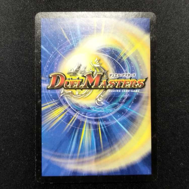 Used Duel Masters Avalanche Giant Early SR