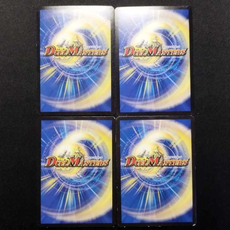 中古品 デュエルマスターズ 神々の地ディオニソス VR 4枚セット