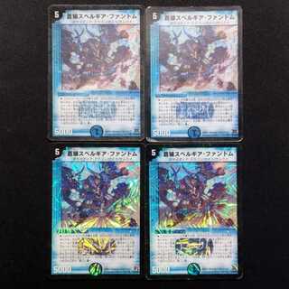Used Duelmasters Sououou Spe Lugia, Phantom, Early VR 4-card set