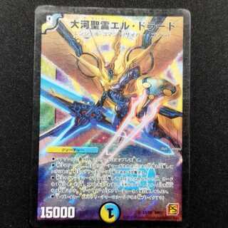 中古品 デュエルマスターズ 大河聖霊エル・トラード SR