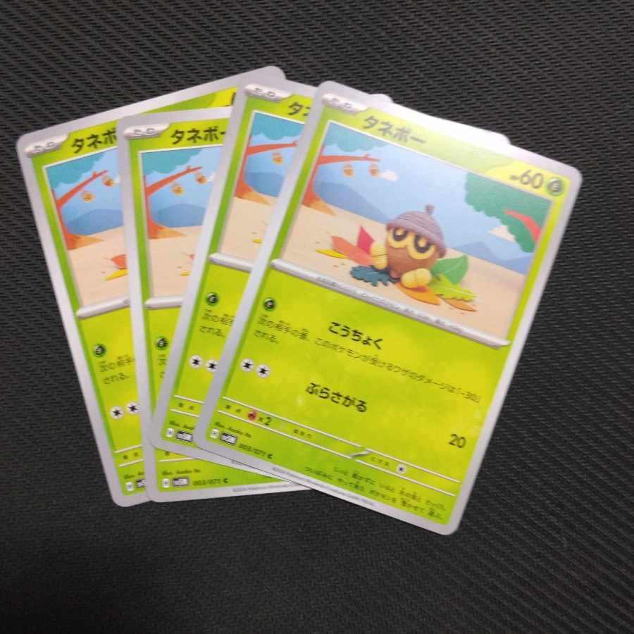 Seedot C 003/071 ////