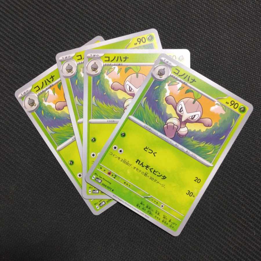 Nuzleaf C 004/071 ///