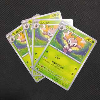 Nuzleaf C 004/071 ///