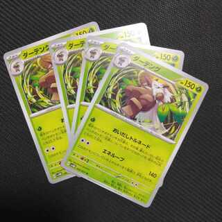 Shiftry U 005/071 //