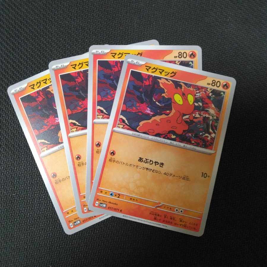 Slugma C 017/071 ///