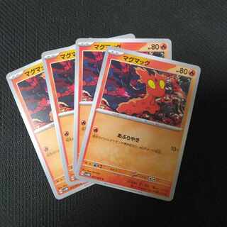 Slugma C 017/071 ///