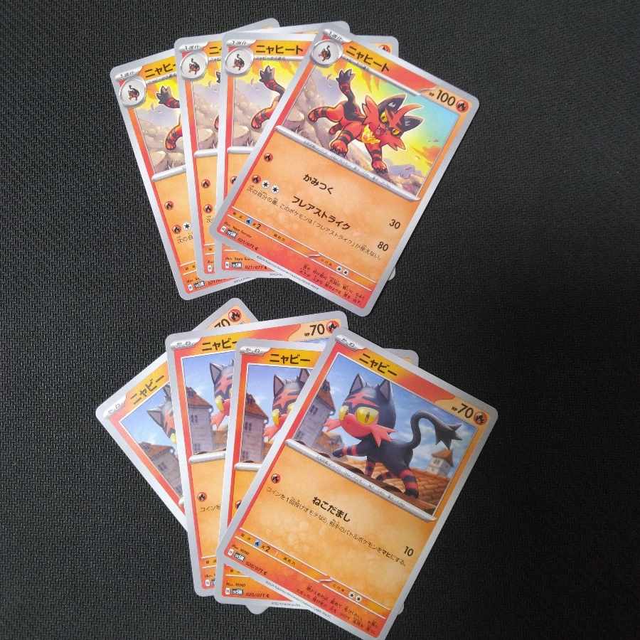 Litten C 020/071 ///