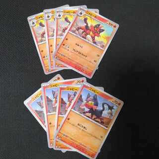 Litten C 020/071 ///