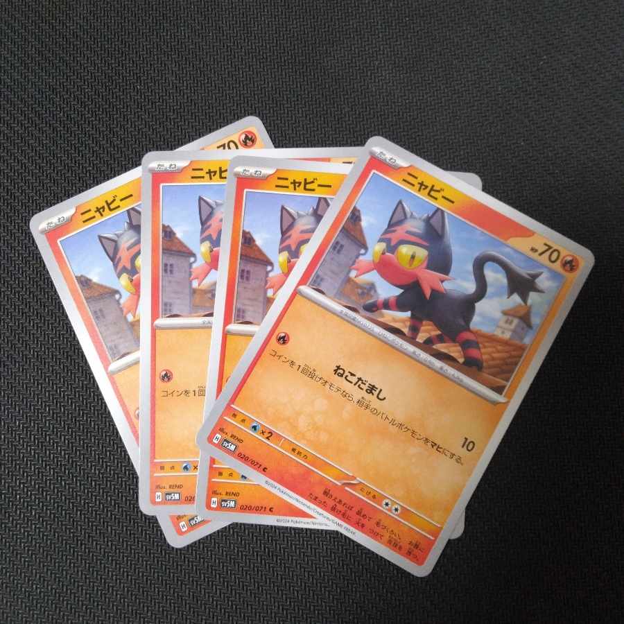 Litten C 020/071 ////