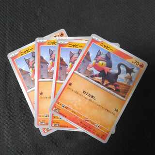 Litten C 020/071 ////