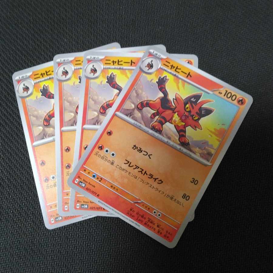 ニャヒート C 021/071 ///