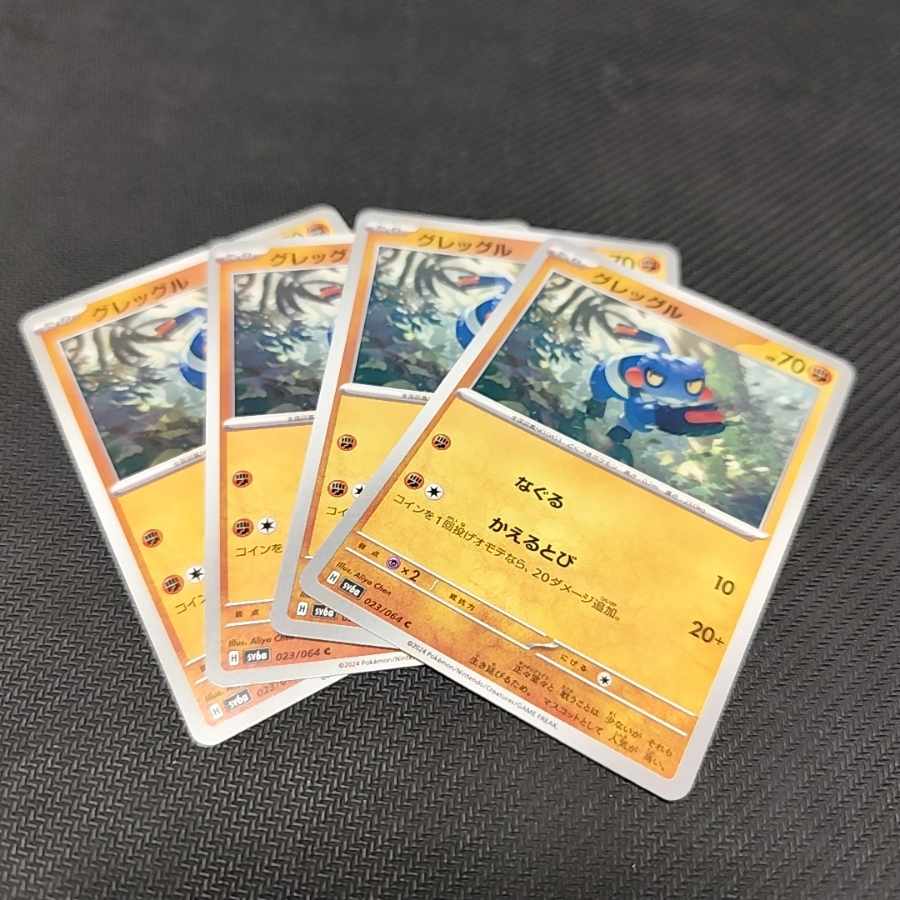 Croagunk C 023/064 //